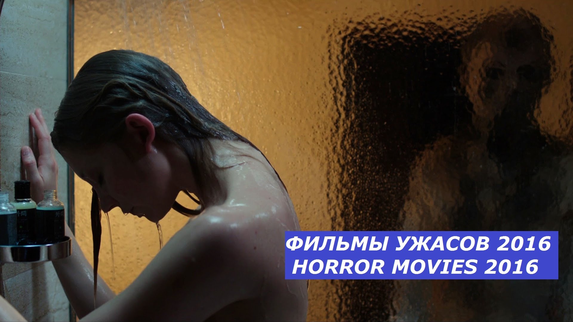 Фильмы Ужасов Комедии Эротики